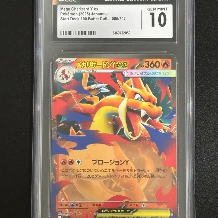 [BUNJANG] Pokemon Japanese Mega Charizard Y EX Start Deck 100 CGC 10 / [포켓몬카드] 일판 메가 리자몽 Y 스타트 100덱 CGC10 판매합니다