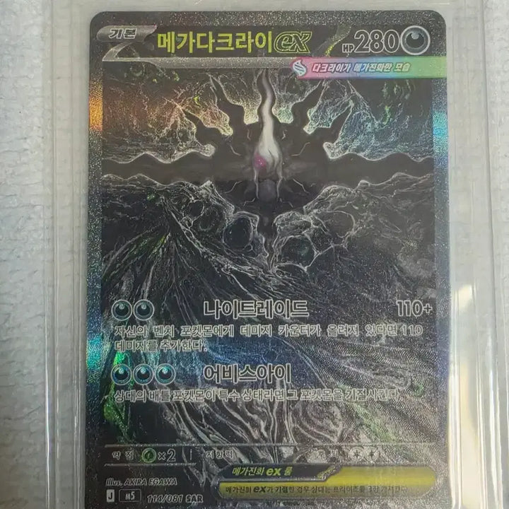 [BUNJANG] Pokemon Mega Darkrai, Mukuh, Morpeko SAR Bundle Set / 포켓몬 메가다크라이,무쿠, 모르페코 sar 등 (센터링 좋음,일괄)