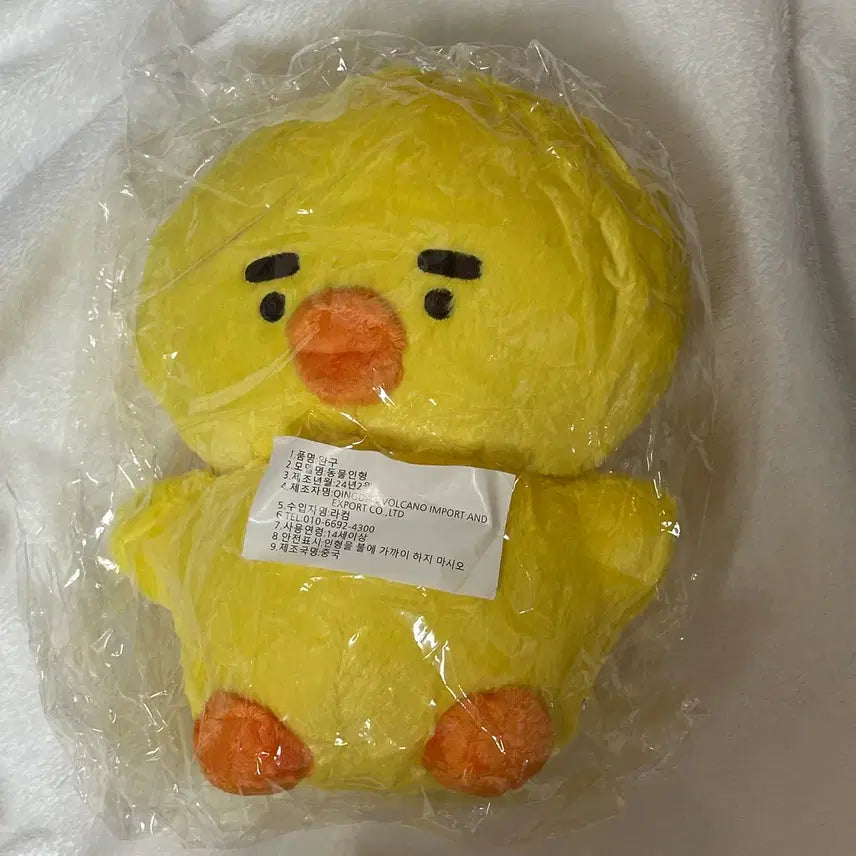 [BUNJANG] Slam Dunk Lee Myung-Heon 30cm Plush Doll (Unsealed) / 슬램덩크 뿅덕이(이명헌) 30cm 인형