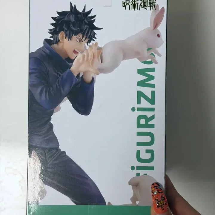 [BUNJANG] Sega Fushiguro Megumi Sealed Figure / [미개봉] 세가 후시구로 메구미 피규어