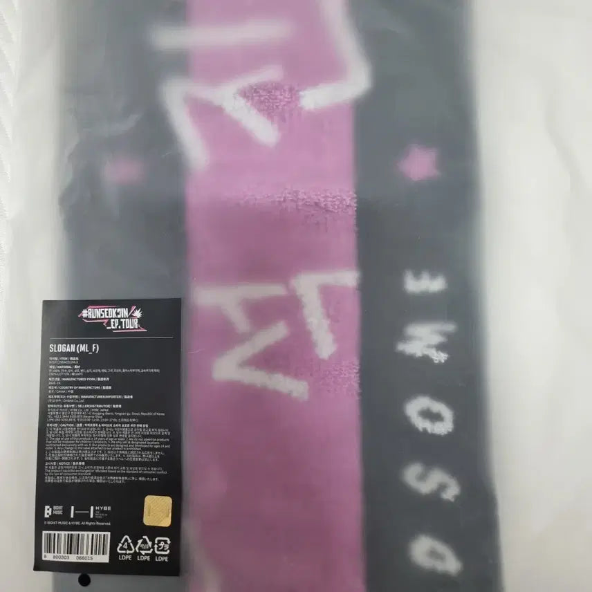 [BUNJANG] BTS Jin RUNSEOKJIN EP. TOUR Slogan / bts진 RUNSEOKJIN EP.TOUR 달려라석진 슬로건