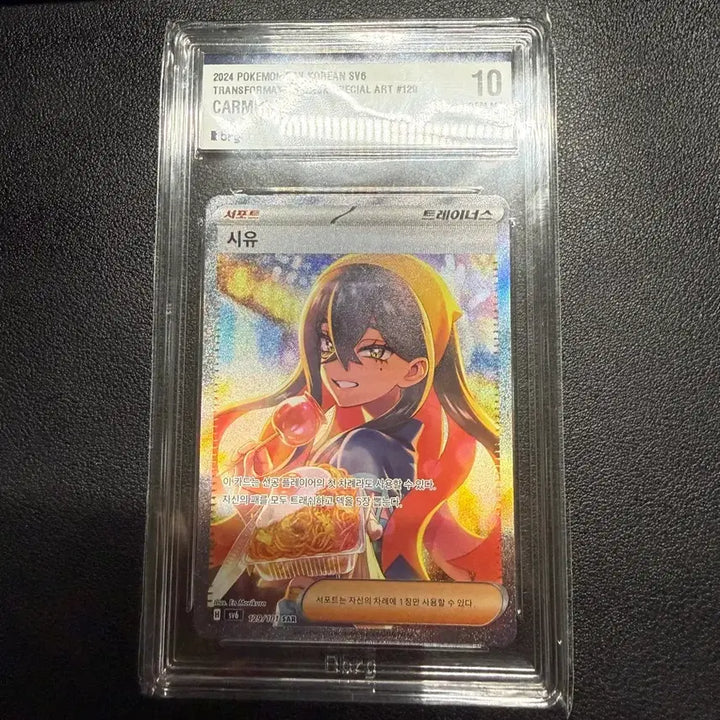 [BUNJANG] Siyu SAR BRG Grade 10 Card / 시유 sar brg 10등급 판매합니다