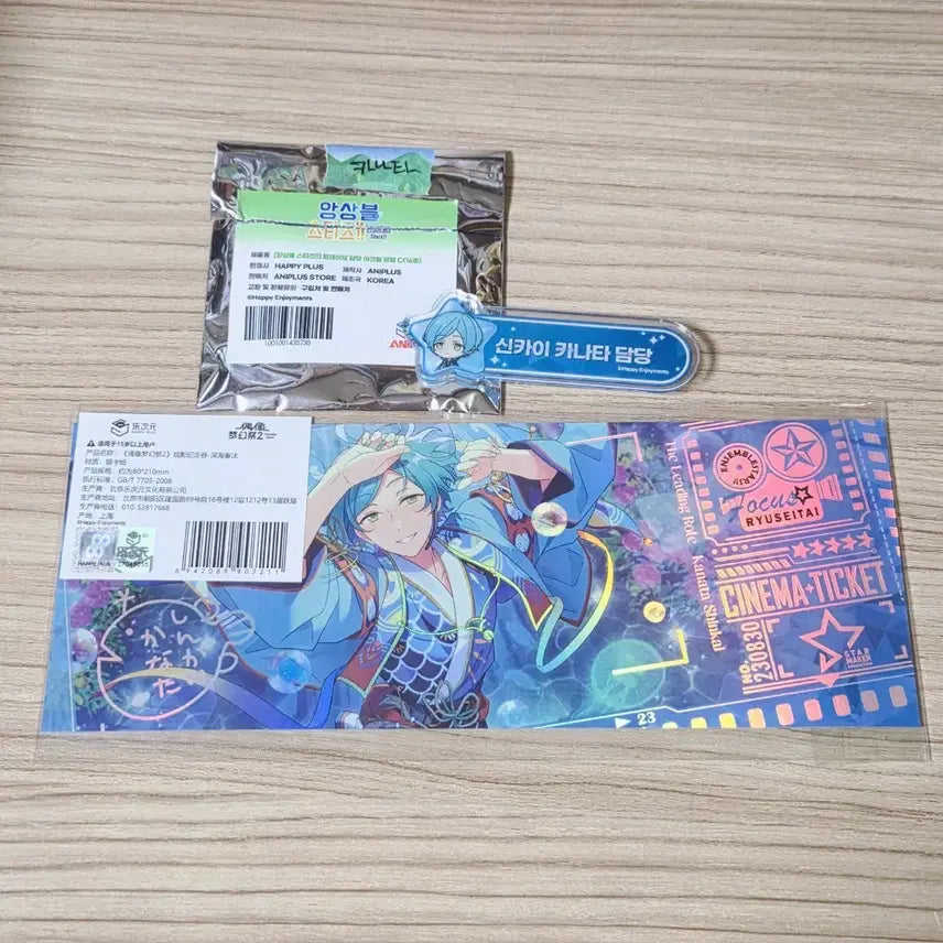 [BUNJANG] Ensemble Stars! Chara-Ani Cafe Kanata Acrylic Standee &amp; Cinema Ticket Set / 앙스타 중스타 카나타 담당아크릴, 시네마티켓 2탄 일괄