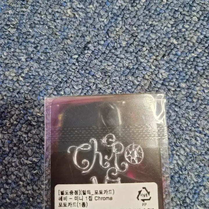 [BUNJANG] Hebi Aladdin Photocard / hebi 헤비 알라딘 특전 포토카드
