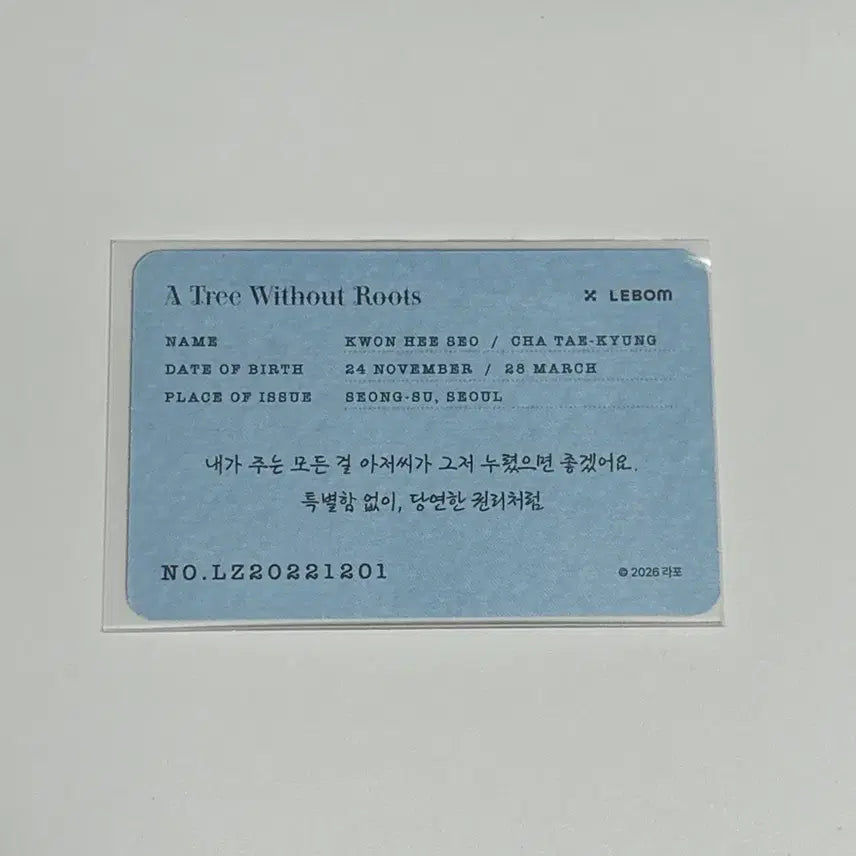 [BUNJANG] Le Bom Salon de Bon Rootless Tree Lucky Draw / 레봄 살롱드르봉 뿌리없는나무 뿌없나 입장특전