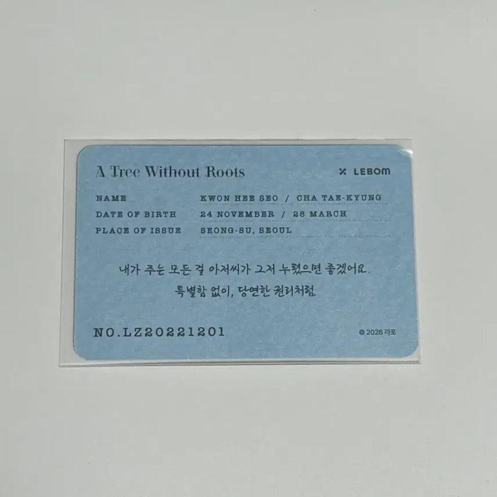 [BUNJANG] Le Bom Salon de Bon Rootless Tree Lucky Draw / 레봄 살롱드르봉 뿌리없는나무 뿌없나 입장특전