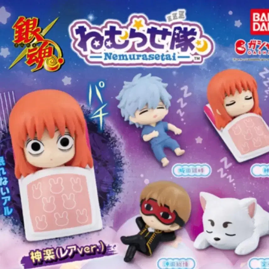 [BUNJANG] Gintama Nemurasetai Gintoki Gacha Figure (Sealed) / 은혼 네무라세타이 긴토키 가챠 미개봉 현물 양도