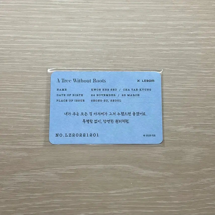 [BUNJANG] Leveom Salon de Bon Tree Rootless Entrance Benefit / 레봄 살롱드르봉 뿌리없는나무 뿌없나 입장 특전 입특