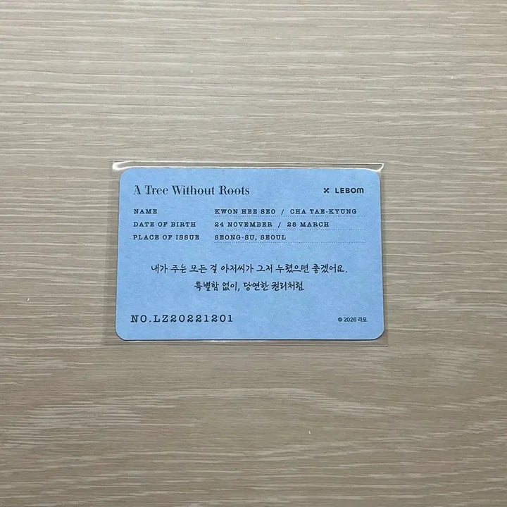 [BUNJANG] Leveom Salon de Bon Tree Rootless Entrance Benefit / 레봄 살롱드르봉 뿌리없는나무 뿌없나 입장 특전 입특