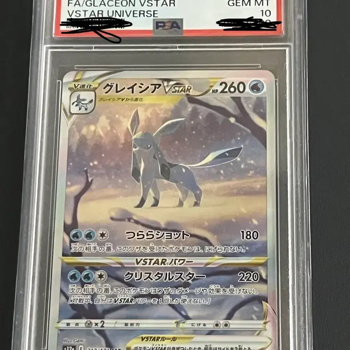 [BUNJANG] PSA 10 Glaceon VSTAR SAR 217/172 s12a Japanese / PSA10 글레이시아 VSTAR SAR 217/172 s12a 일판