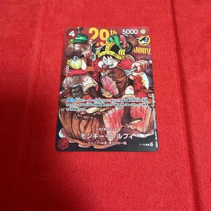 [BUNJANG] One Piece Card Meat Luffy / 원피스카드 고기루피 팝니다~