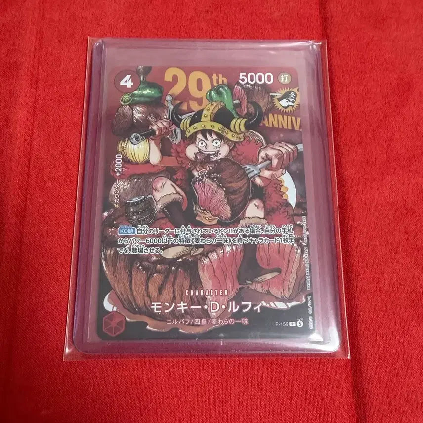[BUNJANG] One Piece Card Meat Luffy / 원피스카드 고기루피 팝니다~