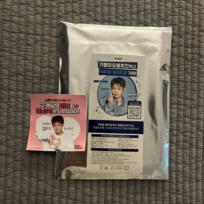 [BUNJANG] Park Jihoon Giyoungi Fabric Poster / 스티커 + 박지훈 기영이 패브릭 포스터