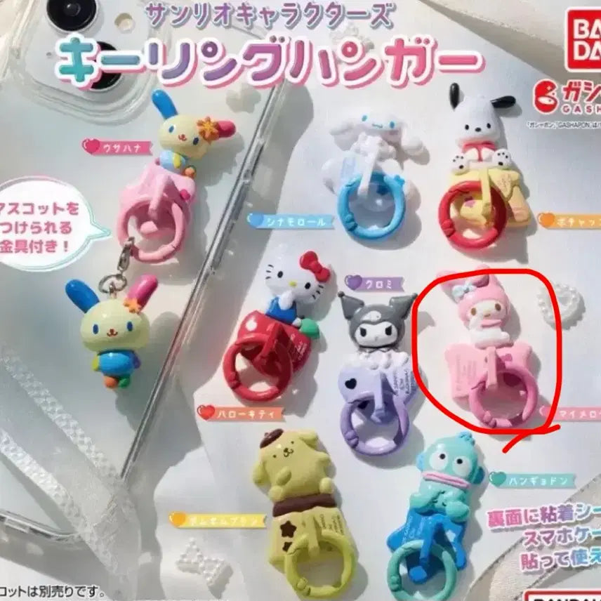 [BUNJANG] Sanrio My Melody Gacha Keyring Hanger (Sealed) / 산리오 키링 행거 가챠 미개봉 마이멜로디