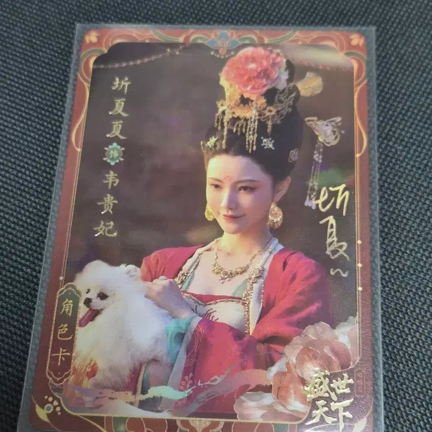 [BUNJANG] Seong Se Cheon Ha Empress&