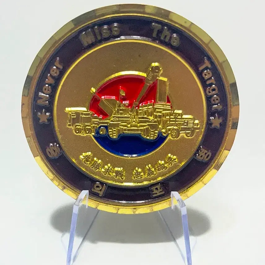 [BUNJANG] Capital Artillery Brigade Commemorative Coin / 수도포병여단(부대코인 기념코인)