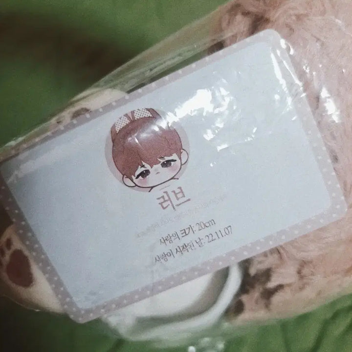 [BUNJANG] 20cm Cotton Doll Love / 20cm 솜인형 러브
