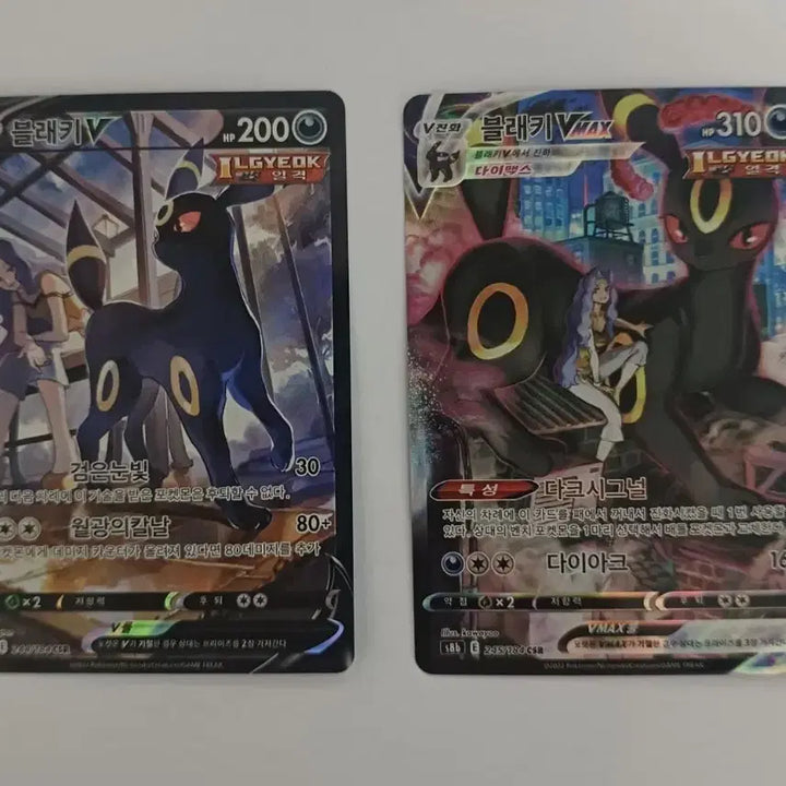 [BUNJANG] Pokemon Card Umbreon V, VMAX CSR / 포켓몬카드 블래키V,VMAX CSR