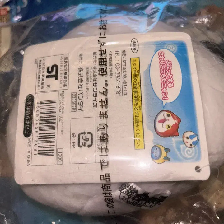 [BUNJANG] Yo-kai Watch Baengmeongi Punipuni Plush Doll / [요괴워치] 백멍이 뿌니뿌니 인형