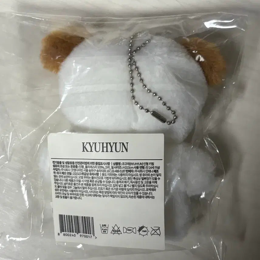 [BUNJANG] KYUHYUN Gyu-Mae Doll (Sealed) / 조규매 규현 규매 인형 양도 (미개봉 2025.04 구매)
