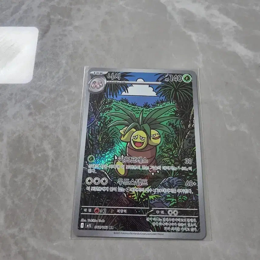 [BUNJANG] Pokemon Card N :: AR / 포켓몬카드 나시 ar