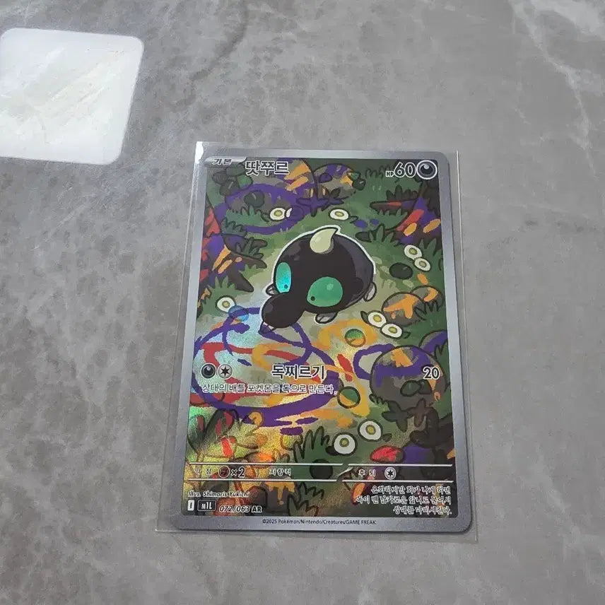 [BUNJANG] Pokemon Card Tarsal AR / 포켓몬카드 땃쭈르 ar