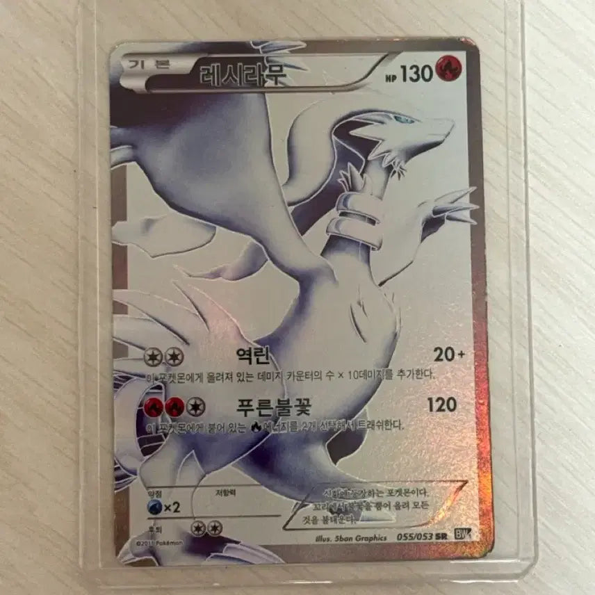 [BUNJANG] Pokemon Card Reshiram BW SR / 포켓몬 카드) 레시라무 BW SR