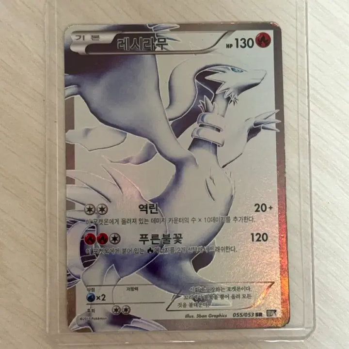[BUNJANG] Pokemon Card Reshiram BW SR / 포켓몬 카드) 레시라무 BW SR