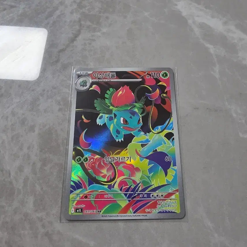 [BUNJANG] Pokemon Card Bulbasaur AR / 포켓몬카드 이상해풀 ar