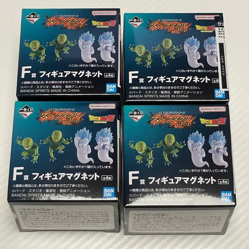[BUNJANG] Dragon Ball Spectacle Ichiban Kuji F Prize Magnet Set / 드래곤볼 스펙타클 제일복권F상 마그넷 4종 풀세트