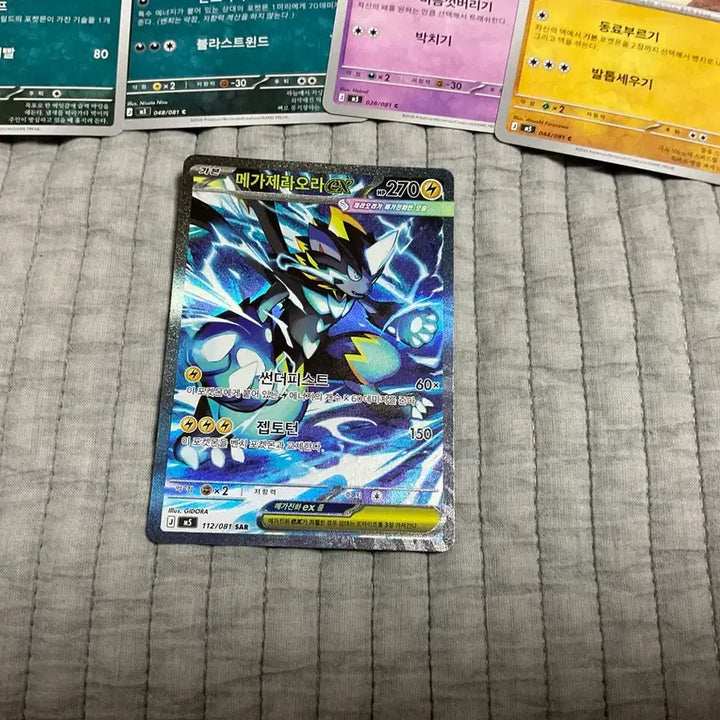 [BUNJANG] Pokemon Card Abyss Eye Mega Zeraora EX SAR / 포켓몬카드 어비스아이 메가제라오라ex sar외