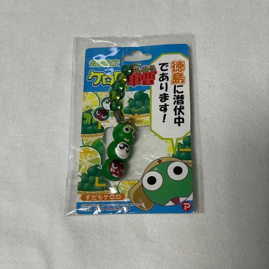 [BUNJANG] Keroro Classic Strap (Regional Limited Edition) / 케로로 고전 스트랩 청귤