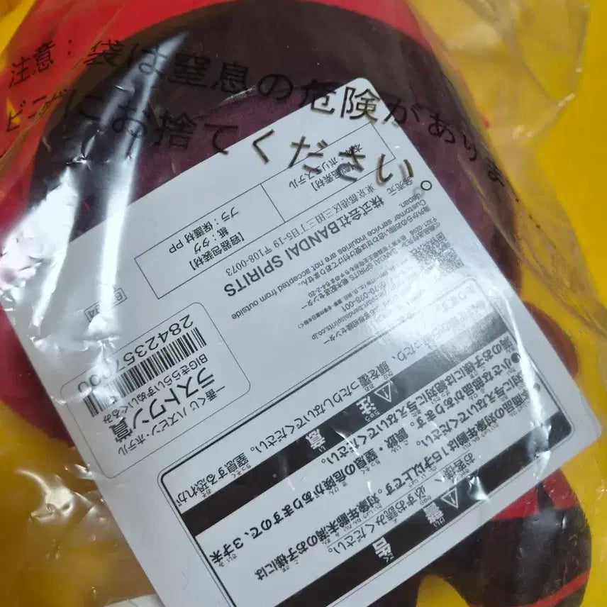 [BUNJANG] Hazbin Hotel Ichiban Kuji Last One Alastor Plush / 해즈빈호텔 이치방쿠지 라스트원상 알래스터 누이 팝니다.