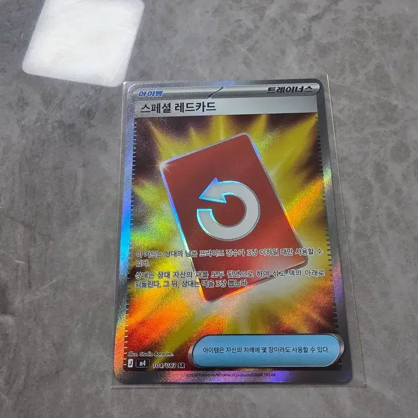 [BUNJANG] Pokemon Card Special Red Card SR / 포켓몬카드 스페셜레드카드 sr