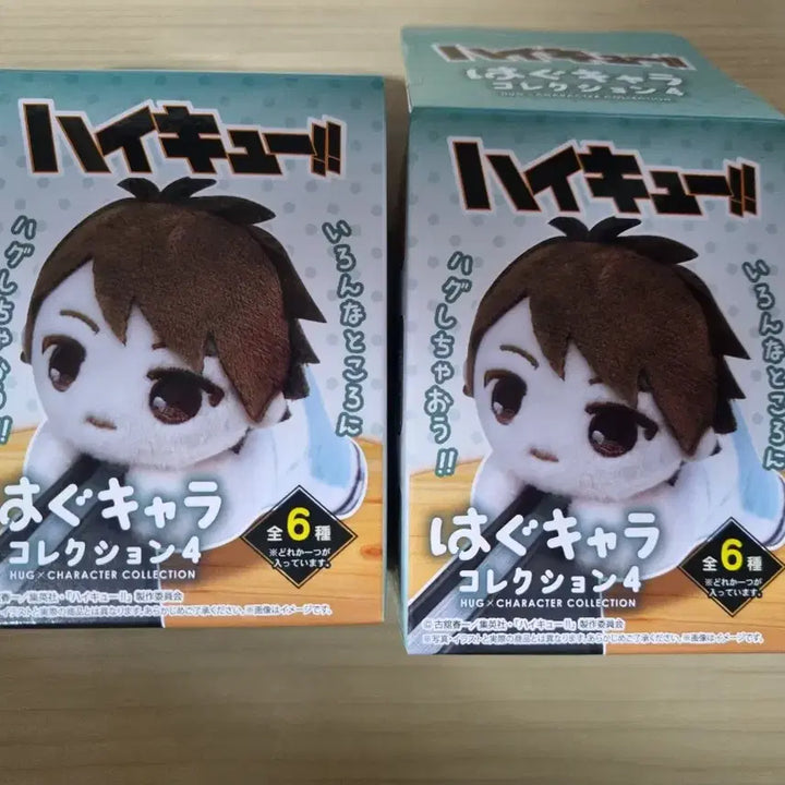 [BUNJANG] Haikyu!! Hagu Kyara Kindaichi &amp; Kunimi Plush Dolls / 하이큐 하구캬라 킨다이치 쿠니미 인형
