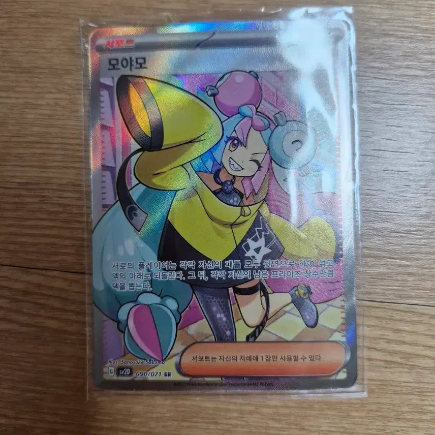 [BUNJANG] Pokemon Card Moyamo SR, Mega Sharpedo &amp; Mega Aerodactyl SAR Bundle Set / 포켓몬 카드 모야모 SR, 메가샤크니아&amp;메가이어롭 SAR 일괄