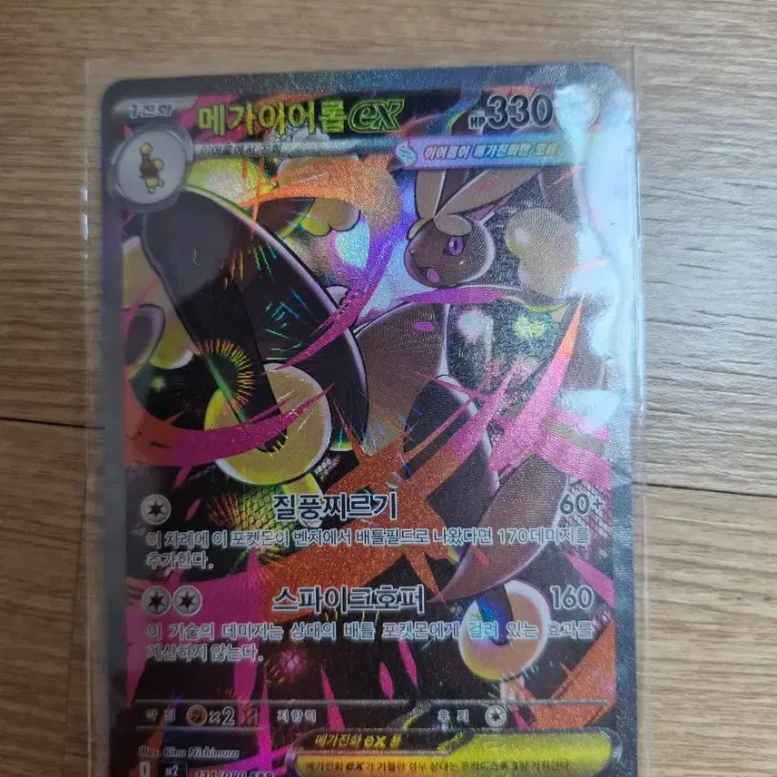 [BUNJANG] Pokemon Card Moyamo SR, Mega Sharpedo &amp; Mega Aerodactyl SAR Bundle Set / 포켓몬 카드 모야모 SR, 메가샤크니아&amp;메가이어롭 SAR 일괄