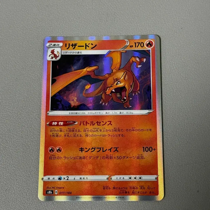 [BUNJANG] Pokémon Cards Japanese S8b Charizard / 포켓몬카드 일본판 s8b 리자몽 판매합니다.