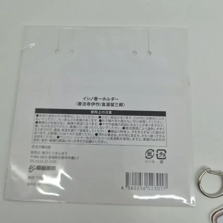 [BUNJANG] Nintama Rantaro Isaku Zenpōji Original Drawing Exhibition Acrylic Keychain / 닌타마 란타로 닌자보이 란타로 젠포우지 이사쿠 원화 전시회 아크릴 키링