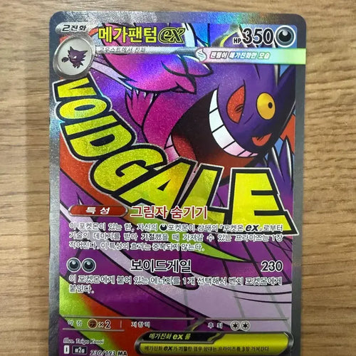 [BUNJANG] Pokemon Card Mega Gengar MA / 포켓몬카드 메가팬텀MA 판매