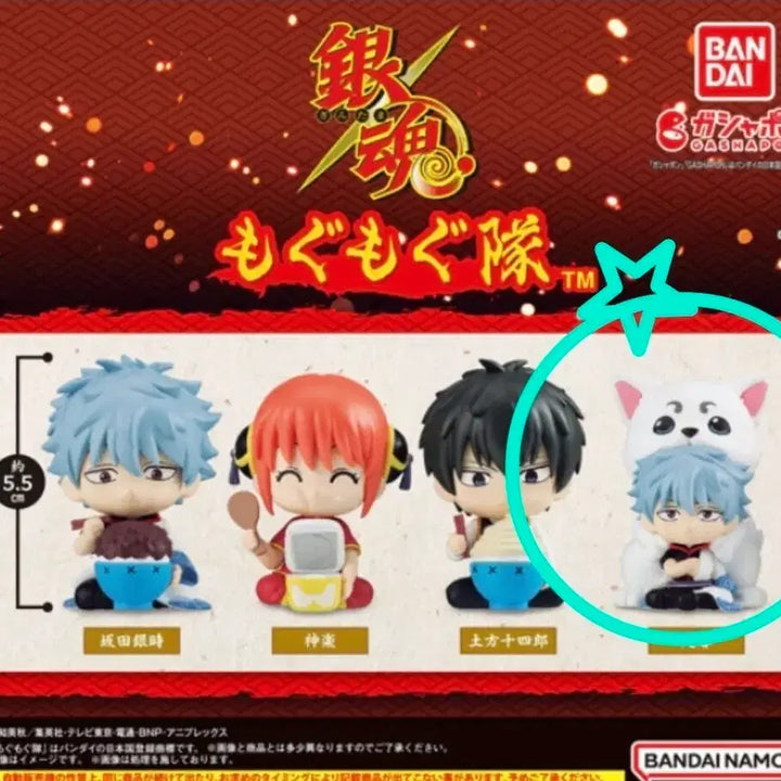 [BUNJANG] Gintama Mogumogu Daeyeol Figure Gacha Set / 은혼 모구모구 대열 피규어 가챠