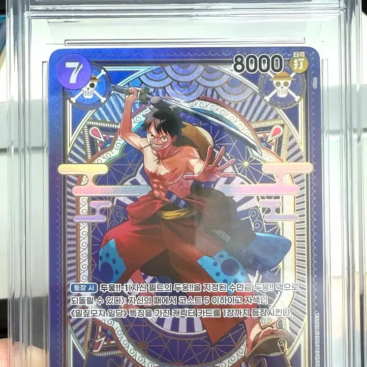 [BUNJANG] One Piece Luffy Taro SP CCG Pristine / 원피스 루피타로 sp ccg프리스틴