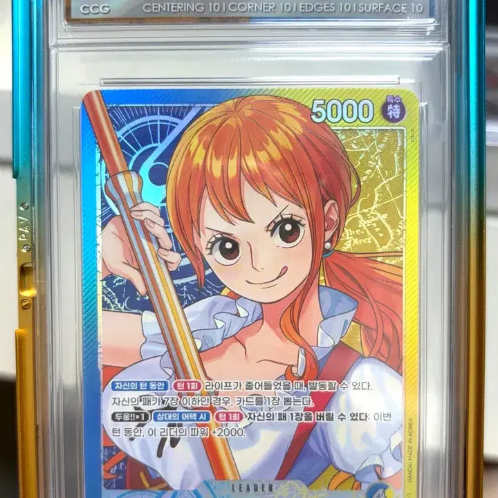 [BUNJANG] One Piece Cheonghwang Nami Leader Parallel CCG Pristine / 원피스 청황나미리더페레 ccg 프리스틴