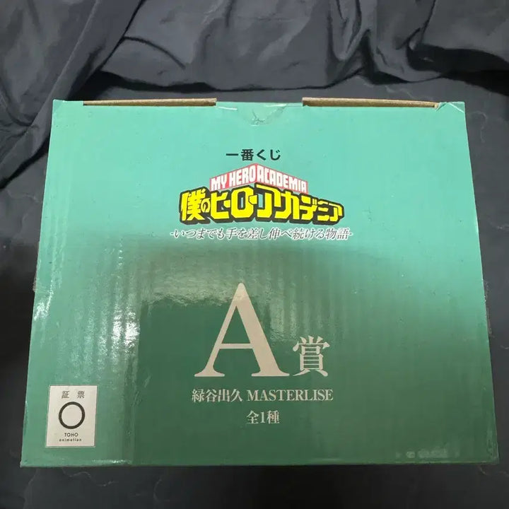 [BUNJANG] My Hero Academia Izuku Midoriya A Prize Figure / 개봉양품)나히아 나의 히어로 아카데미아 언제까지나 손을 내밀어주는 이야기 미도리야A상