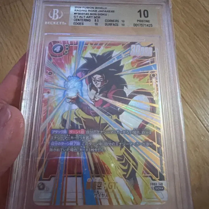 [BUNJANG] Dragon Ball Fusion World Son Goku GT Pristine Grade 10 Card / 드래곤볼 카드 퓨전월드 손오공 GT 10점 등급