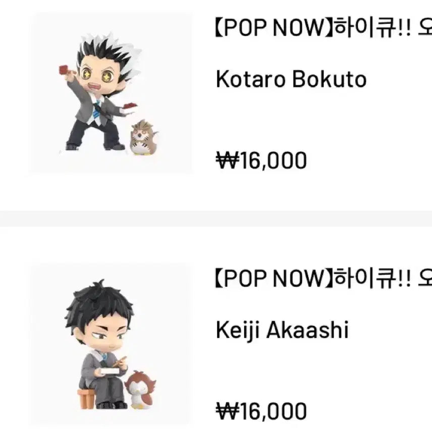 [BUNJANG] Pop Mart Haikyu!! Off Court Rest Time Bundle Set Bokuto Akaashi / 일괄) 미개봉 팝마트 하이큐 휴식시간 오프 코트 보쿠토 아카아시 팝나우