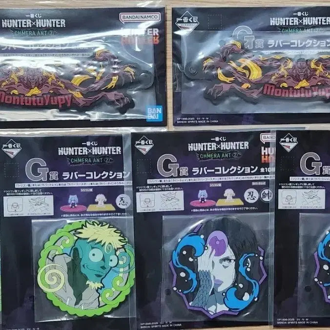 [BUNJANG] Hunter x Hunter Chimera Ant Arc Ichiban Kuji G Prize Rubber Coaster Tai Set / 헌터x헌터 키메라앤트2 제일복권 G상 러버 코스터 타이 굿즈