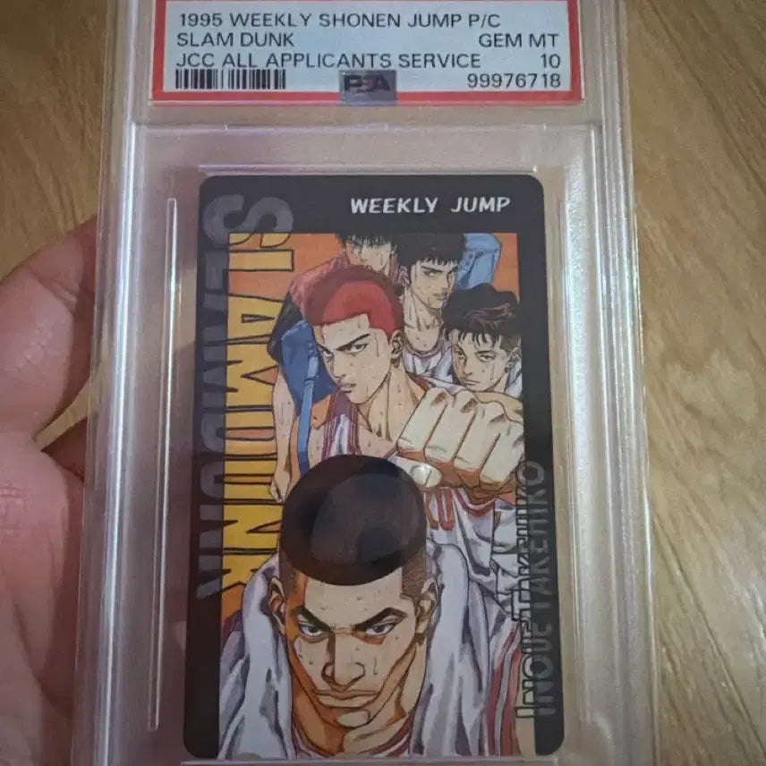[BUNJANG] Slam Dunk 1995 Telecard PSA 10 / 1995 슬램덩크 카드  텔레카 PSA10