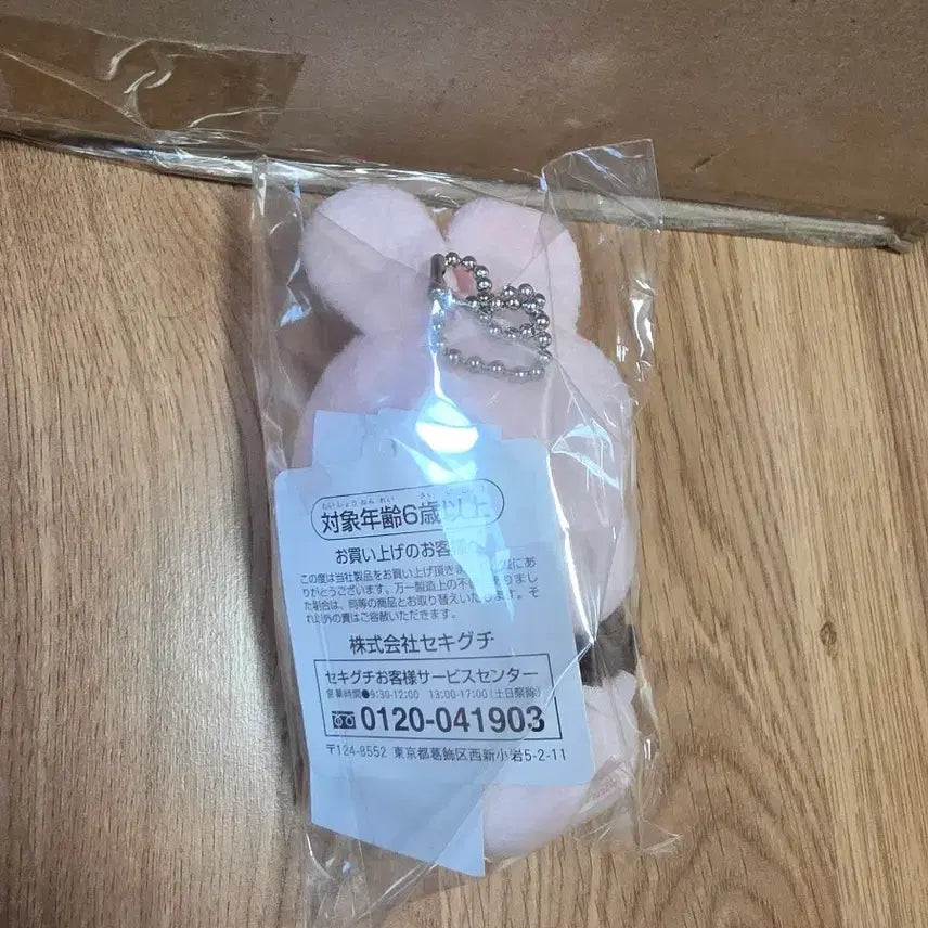 [BUNJANG] Monchhichi Animal Babycchi SS Rabbit Plush Toy / 몬치치 애니멀 베비치치 ss래빗