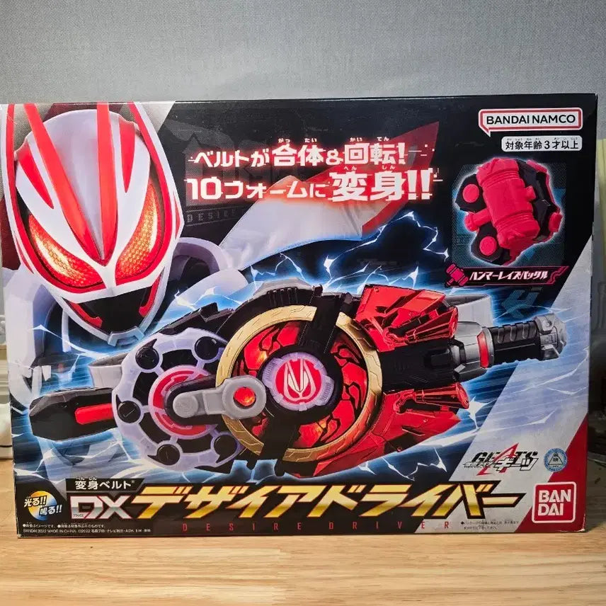 [BUNJANG] Kamen Rider Geats DX Desire Driver, Ninja Buckle, Demons Buckle / 가면라이더 기츠 드라이버+닌자 버클+데몬즈 버클